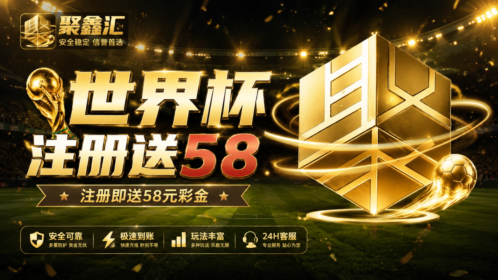 聚鑫汇
